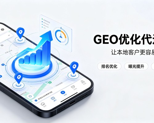 建华GEO优化